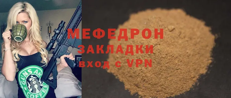 закладки  Кузнецк  МЕГА tor  Меф mephedrone 